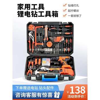 Toolbox home set electric drill electric hardware electrical woodworking special maintenance multi-function combination tools