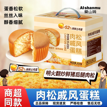Chiffon cake bread whole box breakfast cake nutrition