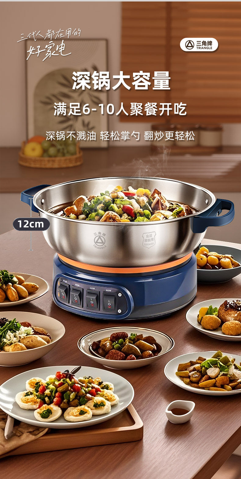 Плиты 三角牌304不锈钢电炒锅加厚多功能家用蒸煮一体电热锅大容量电锅 Triangle