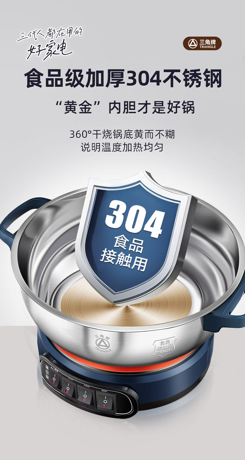 Плиты 三角牌304不锈钢电炒锅加厚多功能家用蒸煮一体电热锅大容量电锅 Triangle