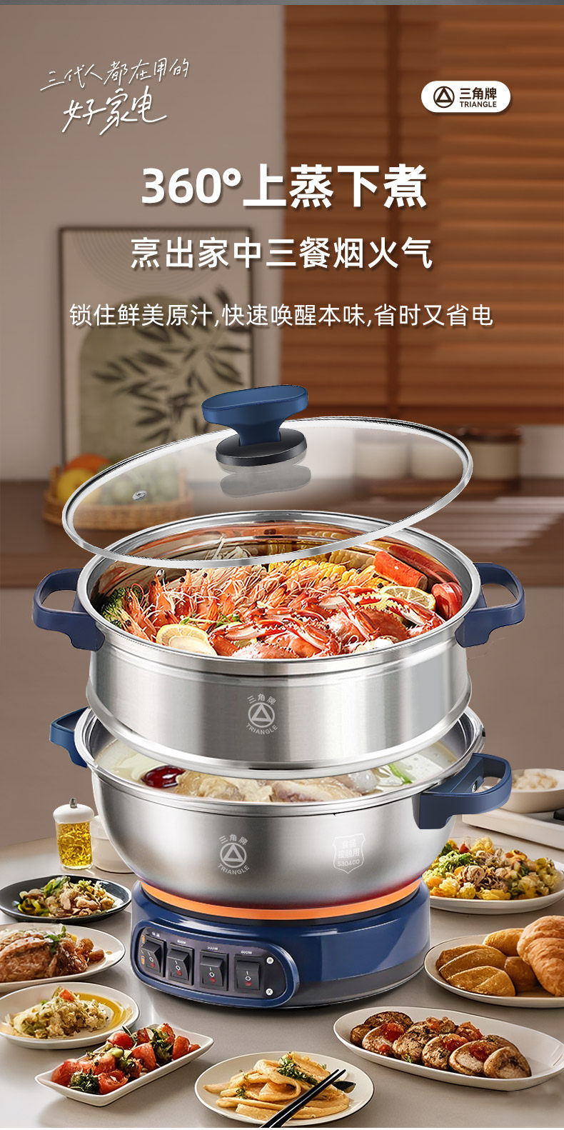 Плиты 三角牌304不锈钢电炒锅加厚多功能家用蒸煮一体电热锅大容量电锅 Triangle