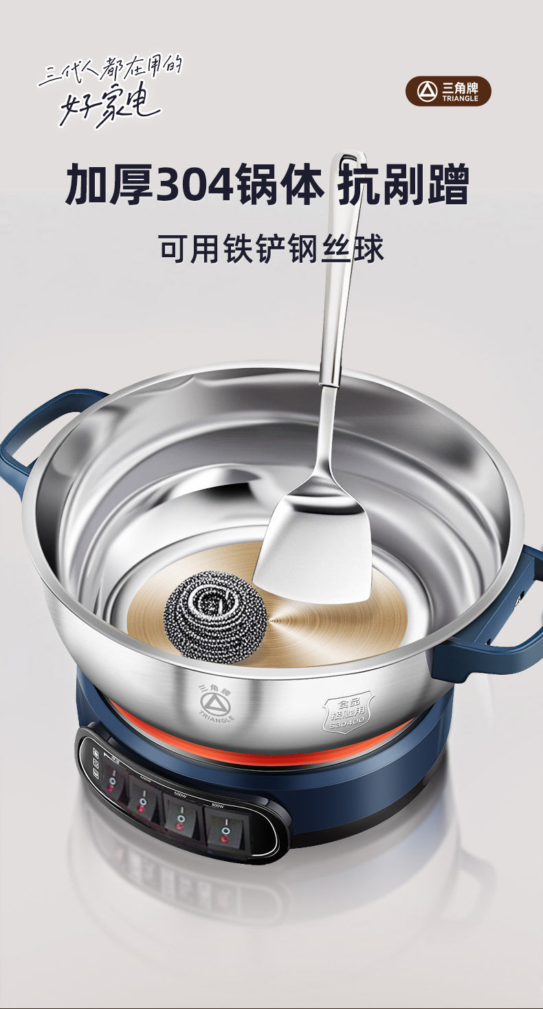 Плиты 三角牌304不锈钢电炒锅加厚多功能家用蒸煮一体电热锅大容量电锅 Triangle