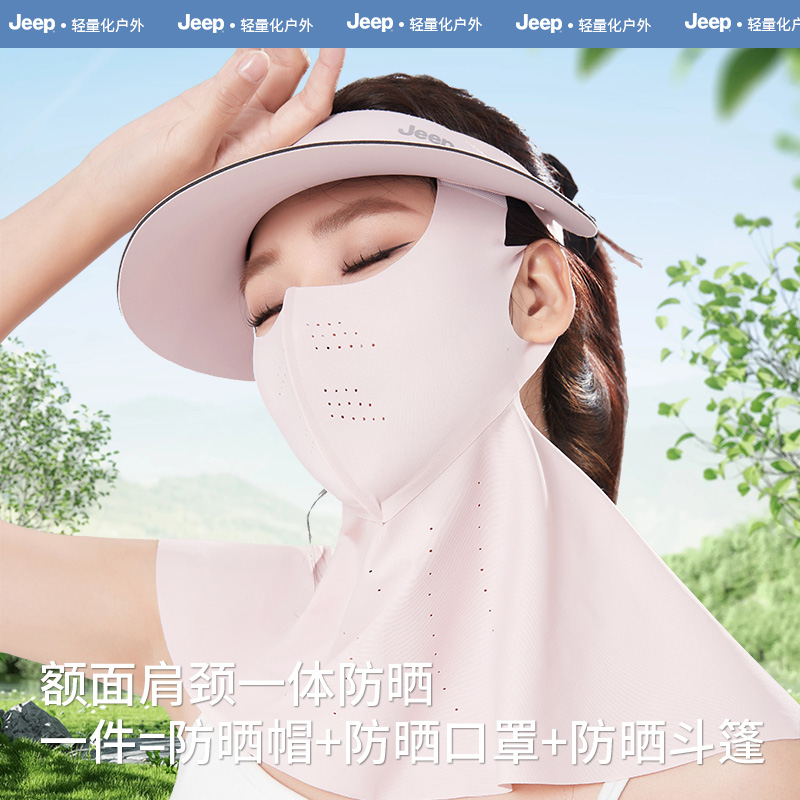 吉普防晒面罩女夏季防紫外线遮全脸冰丝脸基尼帽子口罩二合一