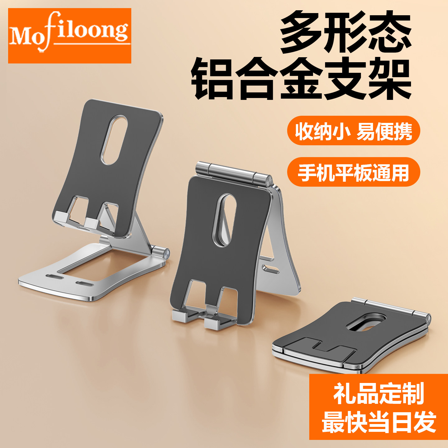 手机支架桌面金属折叠便携直播网课学习懒人支撑架多功能通用iPad平板新型固定追剧神器支持定制LOGO