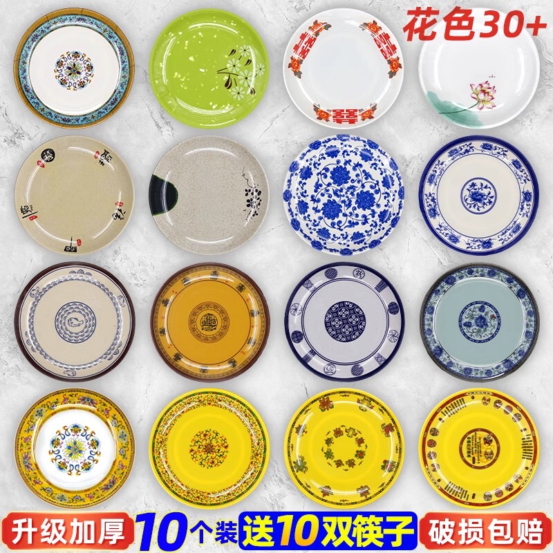 Melamine Plate, Imitation Porcelain Disc, Plastic Self-Service Hot Pot Restaurant, Fast Food Shallow Plate, Restaurant Rice Bowl, Cold Dish, Tibetan Tableware