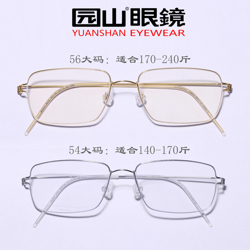 Yuanshan William Chan's Same Style Pure Titanium Prescription Eyeglass Frame, Screwless Business Square Frame, Gold Wire Eyeglass Frame for Men and Women Tim Yuanshan William Chan's Same Style Pure Titanium Prescription Eyeglass Frame, Screwless Business Square Frame, Gold Wire Eyeglass Frame for Men and Women Tim
