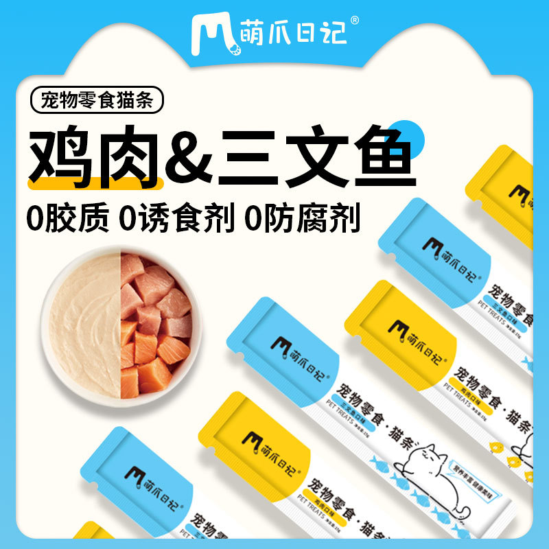 Wet Food Cat Sticks, Cute Claw Diary, Universal Nutritional Liquid Food for Kittens and Adult Cats, Cat Training Rewards, Cat Snacks, No Additives Wet Food Cat Sticks, Cute Claw Diary, Universal Nutritional Liquid Food for Kittens and Adult Cats, Cat Training Rewards, Cat Snacks, No Additives