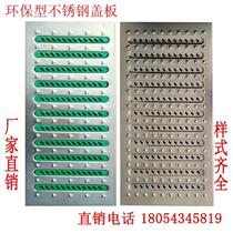 Stainless steel ditch cover kitchen ditch cover sewer cover open ditch drain cover rainwater grate 304