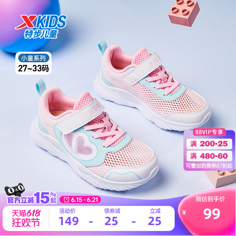 Xtep Kidsren's Shoes 2026 New Summer Girls' Shoes Mesh Breathable Lightweight Velcro Sneakers Running Shoes Xtep Kidsren's Shoes 2026 New Summer Girls' Shoes Mesh Breathable Lightweight Velcro Sneakers Running Shoes