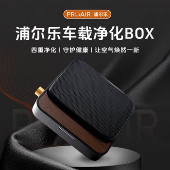 Puerle Car Air Purifier, Intelligent Smoke Purifier, Eliminates Formaldehyde and Removes Odors and Smoke Smells in New Cars