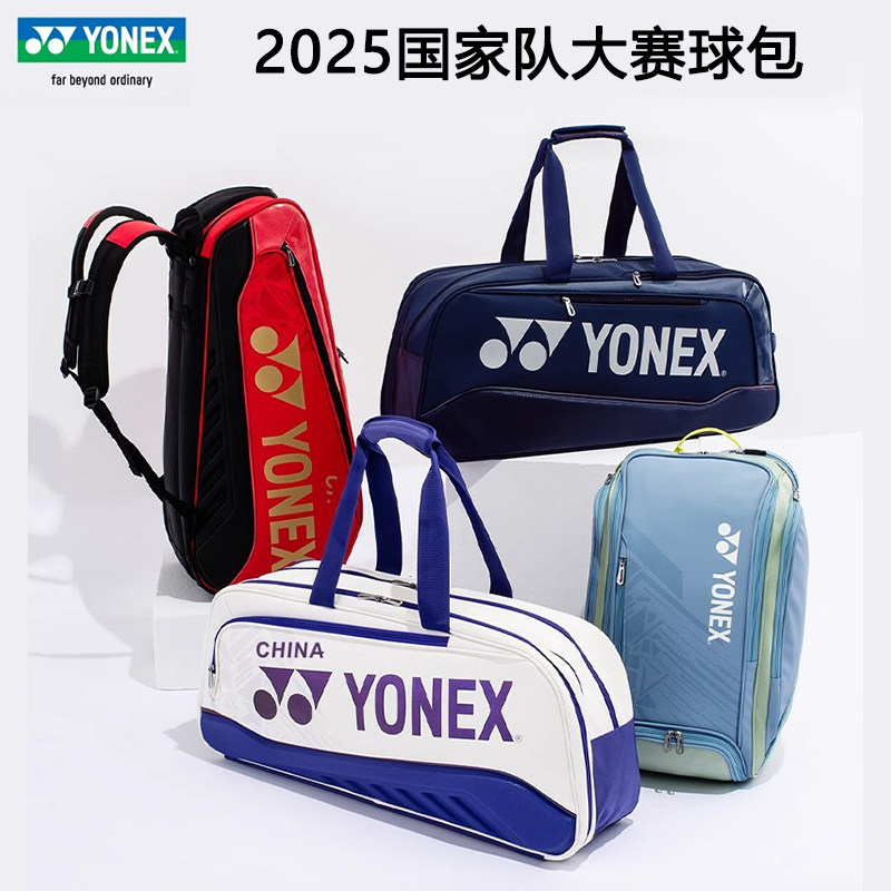 Сумка для бадминтона национальной команды Yonex, новинка 2025 года, BA02531, независимый обувной склад большой вместимости, BA02512 Изображение 1