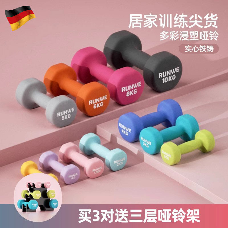 德国哑铃2025新款纯铁成人儿童哑铃组合套装锻练臂肌家用健身器材