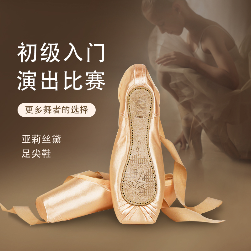 Alice Day Adult Pointe Shoes, Children's Beginner Ballet Shoes, Soft-Soled Pointe Shoes, Satin Body Training Shoes