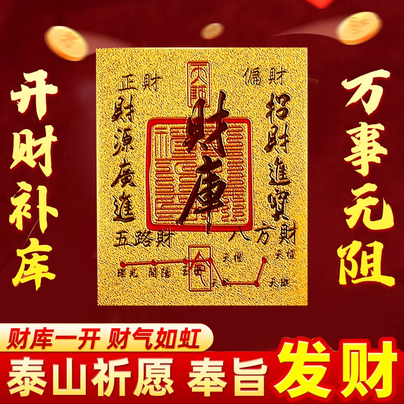 Bring in Wealth and Treasure, Wealth-Enhancing Stickers, New 2025 Model for Attracting Wealth and Replenishing the Treasury, Gold Foil Wealth-Enhancing Mobile Phone Stickers
