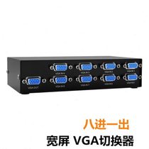 Maxtor MT-15-8H 8-port vga switch 8-in-1-out monitor sharer widescreen HD