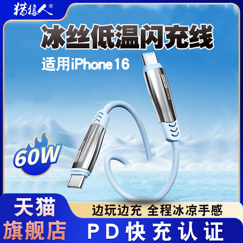Быстрая зарядка для охоты на оборотней подходит для зарядного кабеля Apple 16promax, кабеля для передачи данных iPhone15, двойного USB-кабеля для мобильного телефона Typec Изображение 1