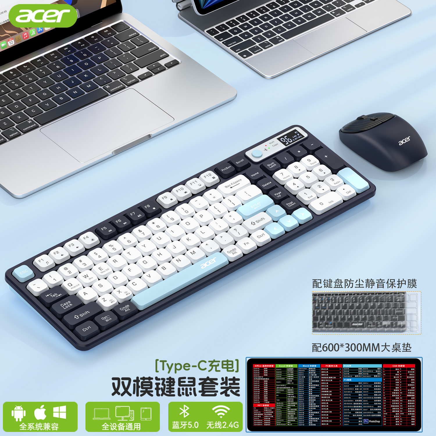 Acer Wireless Bluetooth Keyboard Mouse Set Light Sound Desktop Computer Notebook Tablet Office Business General