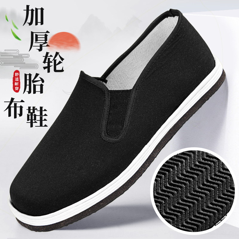 Thickened Tire-Soled Cloth Shoes for Men, Wear-Resistant and Breathable Work Shoes, Handmade Thousand-Layer Sole Construction Site Shoes, Old Beijing Cloth Shoes for Men