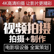 Taian company promotional video shooting company factory video planning and production product promotional video shooting services