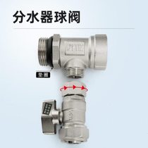 All copper floor heating aluminum plastic pipe ball valve 1 inch turn 1620 water distributor tail piece inner and outer wire three-way valve angle type union valve