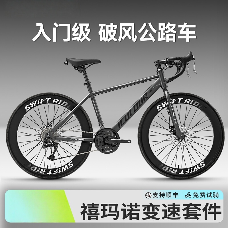 Functional Giant Road Bike for Teenagers, Lightweight, Ultra-Fast, Adult Men's and Women's Racing Bicycle with Gears