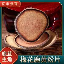 Yifeng Deer Industry Deer Antler Slices a specialty of Northeast China soak velvet antler slices in wine and cook them in soup.