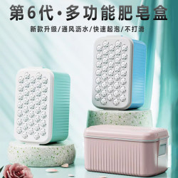 Soap Box No-Rub Foaming Tool Multifunctional Water-Draining Laundry Household Bathroom Storage Rack with Lid Soap Holder