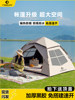 Sunshine Tribe Tent Outdoor Camping Overnight Fully Automatic Quick-Opening Folding Portable Thickened Camping Full Set Equipment