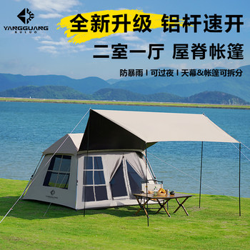 Sunshine Tribe Ridge Tent Outdoor Fully Automatic Aluminum Pole Portable Camping Equipment for Outdoor Use, Rainproof and Suitable for Overnight Stays