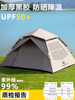 Sunshine Tribe Tent Outdoor Camping Overnight Fully Automatic Quick-Opening Folding Portable Thickened Camping Full Set Equipment