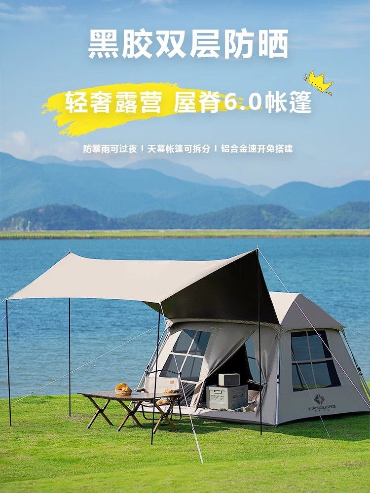 Sunshine Tribe Ridge Tent Outdoor Fully Automatic Aluminum Pole Portable Camping Equipment for Outdoor Use, Rainproof and Suitable for Overnight Stays