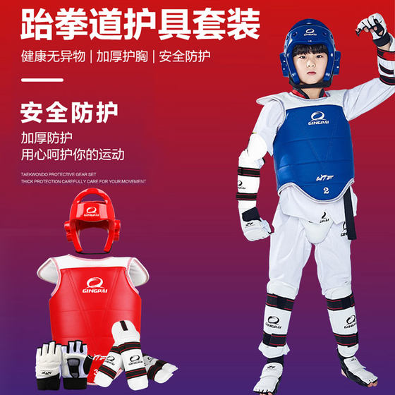 Complete set of Taekwondo protective gear for children and adults