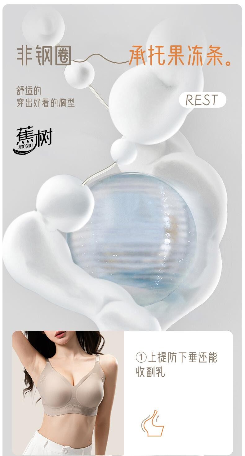 【Expédition directe du Canada】 Soutien-gorge en perles de banane 5.0 collagène, couleur peau de pêche, taille L, 1 pièce, soutien en gelée souple