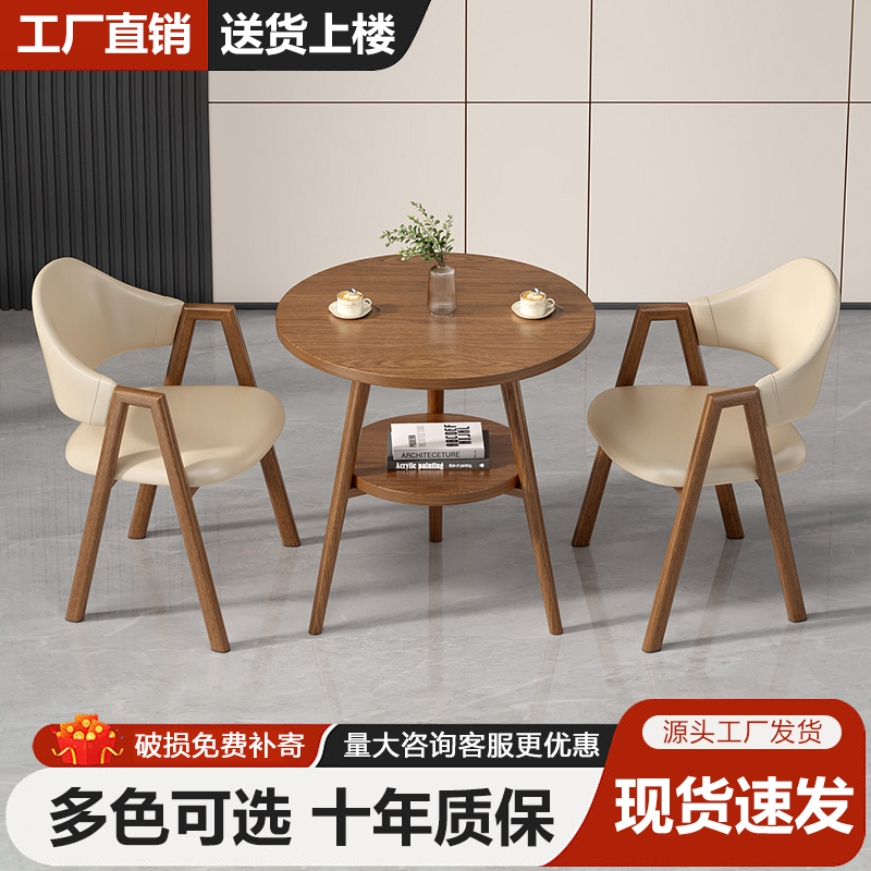 Reception Leisure Table and Chair Set, Meeting and Negotiation Table, Coffee and Milk Tea Shop Dining Table, Household Small Apartment Balcony Small Round Table