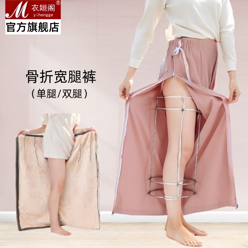 Wide-Leg Care Pants for External Brace Fractures, Post-Surgery Bedridden Patients, with Circular Steel Nails, Plastered Leg Bones, Fleece-Lined for Warmth