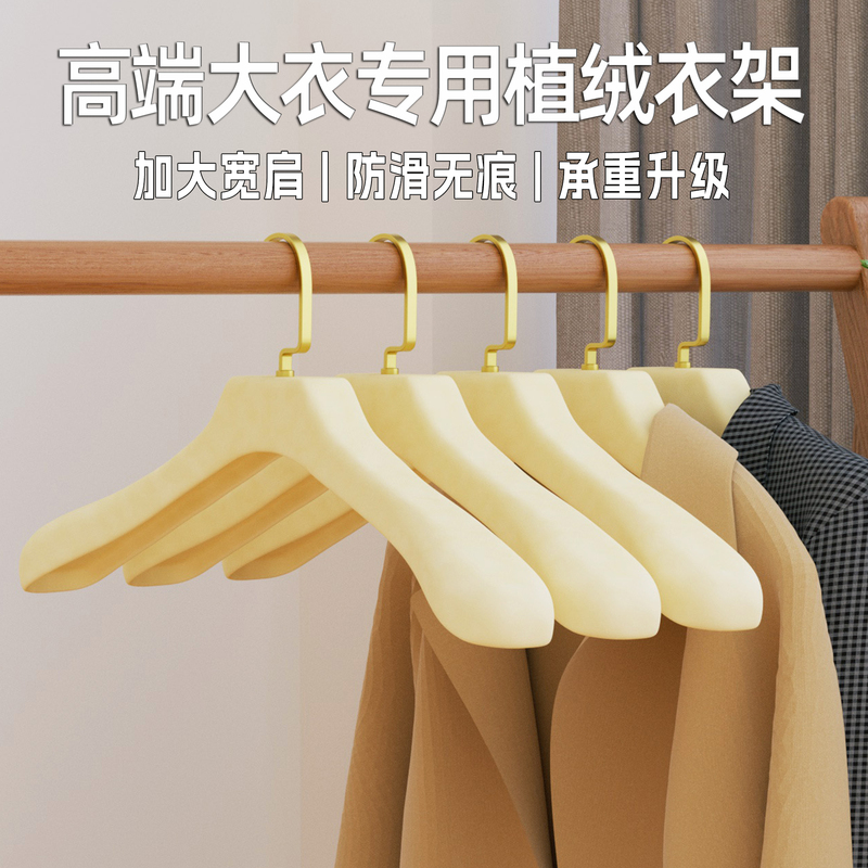 Wide-Shoulder Velvet Hangers, Non-Slip, Anti-Crease, Plastic Clothes Hangers for Drying Clothes, Balcony Hangers, Dual-Use for Wet and Dry Clothes
