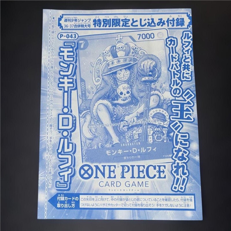 One Piece Opcg Card Jump Weekly Shonen Special Edition Luffy Throne P-043 Limited Edition Card