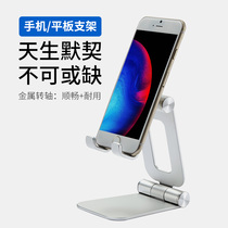 Aluminium alloy mobile phone holder folding portable special bracket bay sub-flat computer support cartoon simple and small