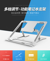 Notebook holder cervical spine Desktop portable bay Mac radiator rack heightening cushion base n24
