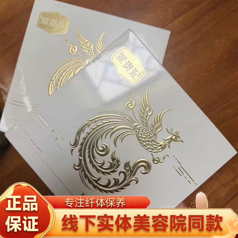 Xuan Guifei's New Product, 16*16 Size, Jian Xishi, 8 Bottles in Original Packaging, Shipped with Scratch-Off Code, Same Model Used by Beauty Academies, Guaranteed Authenticity