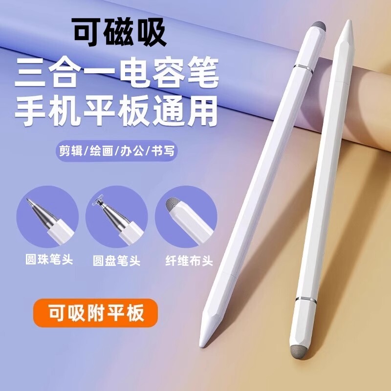 Stylus Pen Touch Screen Pen iPad Capacitive Pen Universal for Tablets and Phones iPhone Suitable for Apple Huawei Xiaomi 5 Xiaoxin Oppo Magnetic Vivo Handwriting Pen Learning Machine Drawing Editing Android Stylus Pen Touch Screen Pen iPad Capacitive Pen Universal for Tablets and Phones iPhone Suitable for Apple Huawei Xiaomi 5 Xiaoxin Oppo Magnetic Vivo Handwriting Pen Learning Machine Drawing Editing Android