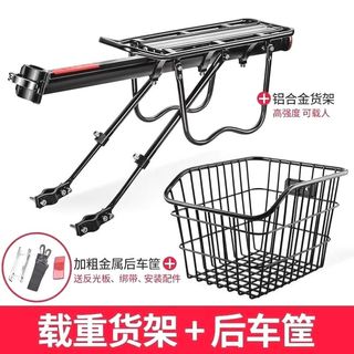 山地车后货架自行车座架行v李架载人尾架快拆式后支架放书包后篮