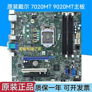 Dell 7020mt 9020mt t1700 t20 xe2 mt motherboard f5c5x 08wkv3 m5hn1