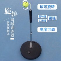 New portable rotating tennis training device forehand and backhand swing training device volley cutting and serving assist