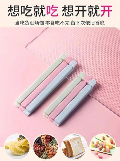 封口夹零食保鲜夹茶叶厨房食品袋子密封夹器塑料食物夹子神器防潮