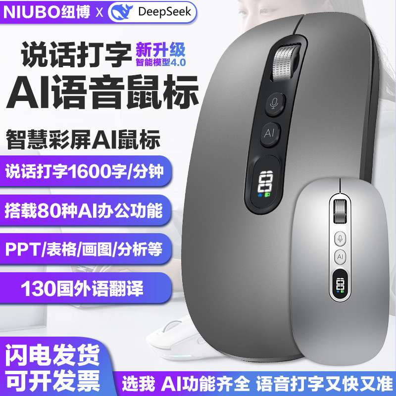 Умная голосовая мышь, набирающая текст с помощью AIPT, перевод Tengbiao, новости, беспроводная зарядка Bluetooth, офисная заметка, летающий экран Изображение 1