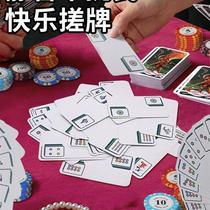 麻将扑克牌家用纸牌便携式露营108张136防水塑料麻雀纸质朴克卜克