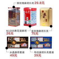 PVC麻将扑克牌家用手搓迷你全塑料旅游便携抖音同款加厚纸麻将牌