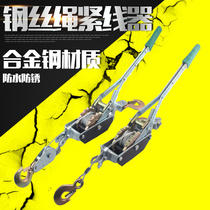 Extremely fast wire rope tightener cable puller wire and cable tightener 1T 2T 4T