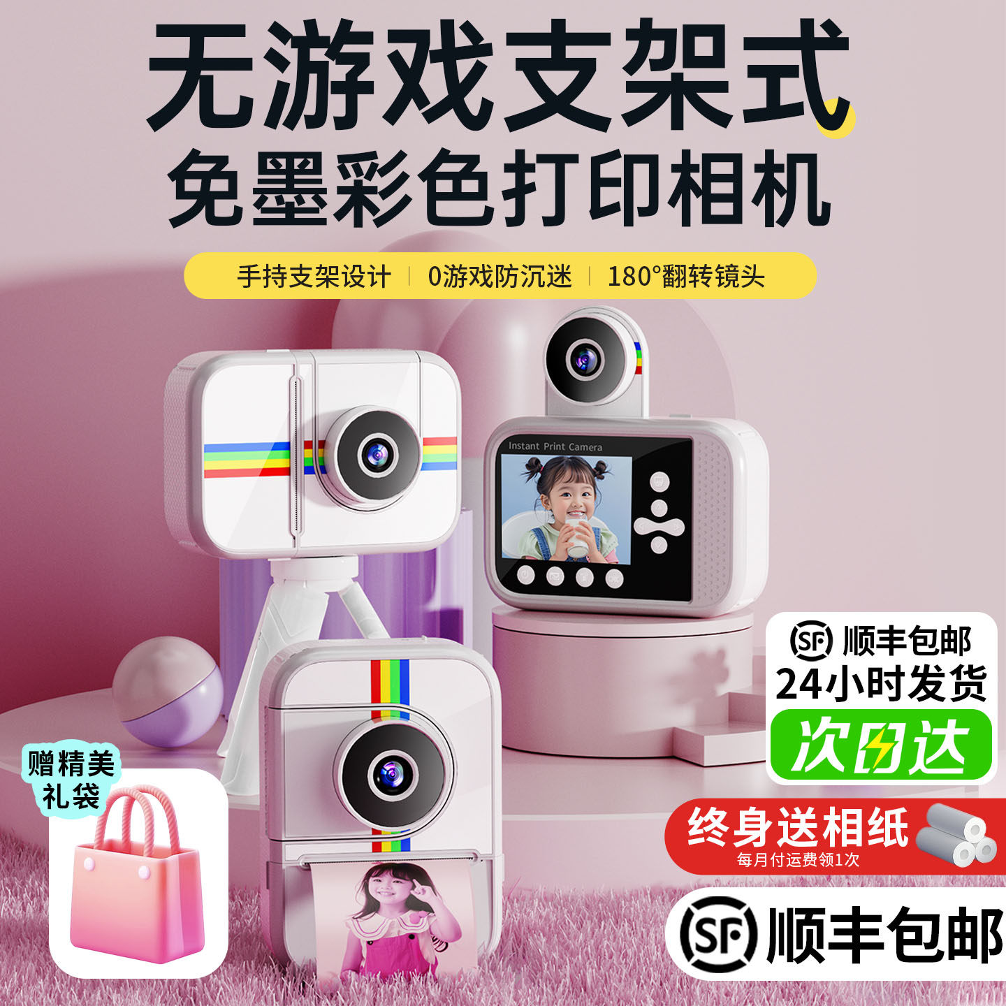 儿童照相机拍立得：给宝贝的童年留下彩色印记，超可爱生日礼物！-仿真照相机-淘宝好物网, image size:1440x1440